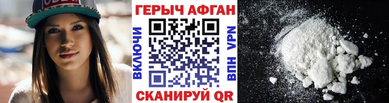 Купить закладки  Осинники  ГЕРОИН Афган 