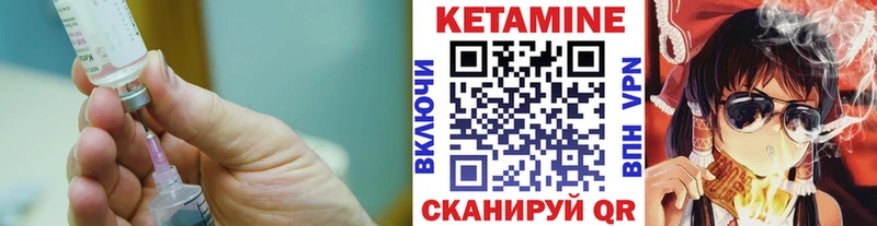 КЕТАМИН VHQ  Купить  Осинники 