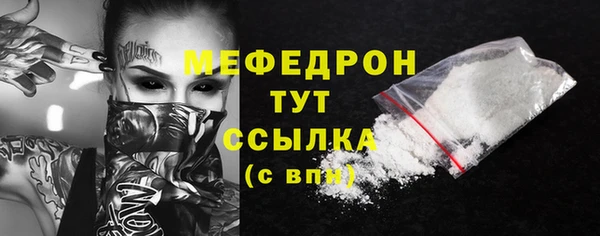 мефедрон мука Осташков