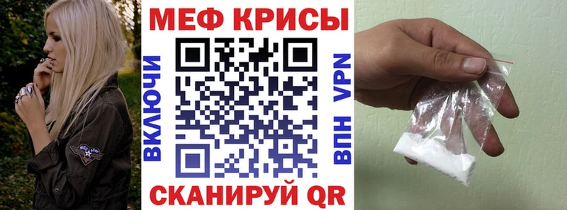 Меф мяу мяу  Купить закладки  Осинники 